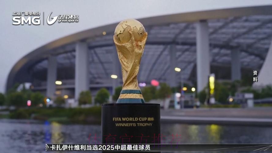 2026世界杯北美门票