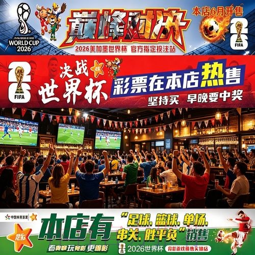 世界杯投注稳定攻略 世界杯投注稳定攻略