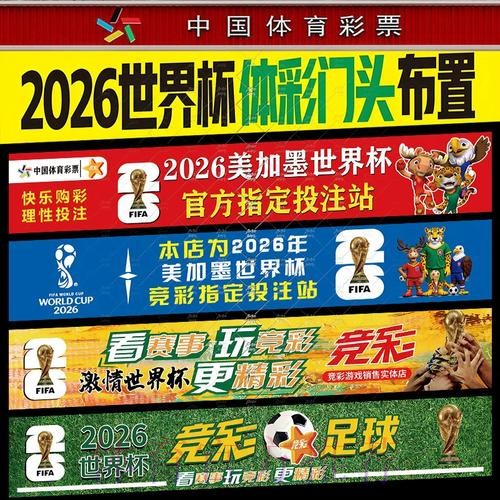 世界杯投注稳定攻略 世界杯投注稳定攻略