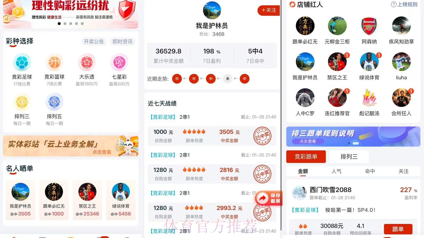 2026世界杯直播安卓应用推荐与下载指南